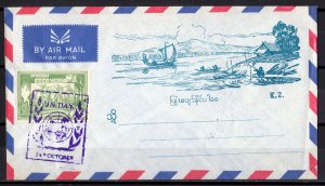 BURMA  1962 UNITED NATIONS DAY 1962 SPECIAL COVER AND POSTMARK