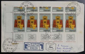 Israel Scott #127e Bezalel Tab Row Sheetlet Serial # at Top on FDC!!