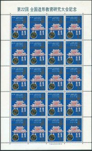 RyuKyu 184 sheet, MNH. Michel 213 bogen. Education Study,1969. Gate of Courtesy. 