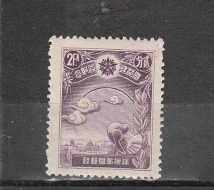 Manchukuo  Scott#  116  MH  (1937 Pouter Pigeon)