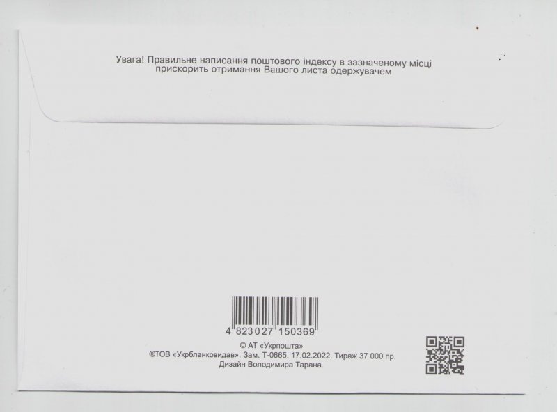 2022 Ukraine, postal envelope First Modern Ukrainian stamps are 30 years old