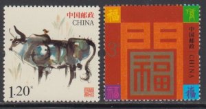 China PRC Unnumbered Special Lunar New Year Stamp for 2021 Ox Set of 2 MNH