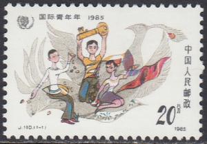 China-PRC 1982 MNH - Intl. Youth Year