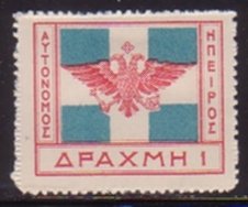 Epirus 20 MHR