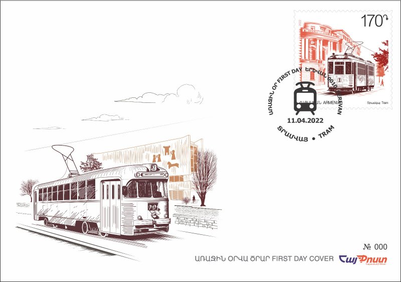 Armenia 2022 FDC Mi 1267 Means of Transport Tram Yerevan Abovyan Street