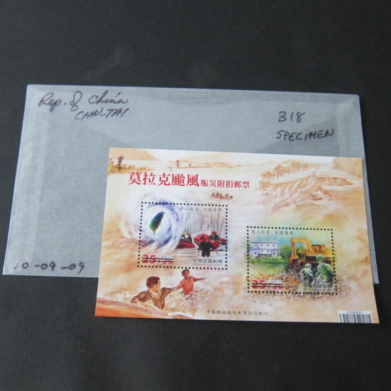 Taiwan Stamp SPECIMEN Sc B18 Typhoon Morakot Relief - 91238 existing only M...