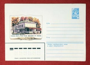Russia / Soviet Union / USSR - stamped envelope - Architecture 