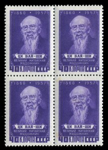 Russia #2029, 1958 Chi Pai-shih, block of four, never hinged