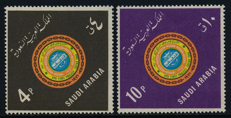 Saudi Arabia 642-3 MNH Arab Postal Union