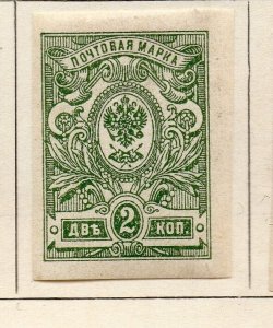 Russia 1918 Early Issue Fine Mint Hinged 2k. NW-103719