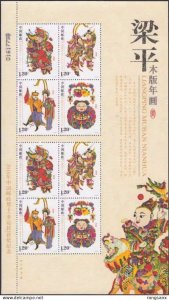 2010-4 CHINA LIANG PING NEW YEAR'S PAINTING SILK SHEETLET