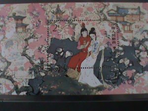 ​CHINA-1981-SC#1761-T69 DREAM OF RED MANSION-TWELVE BEAUTIES MNH-S/S-VERY FINE