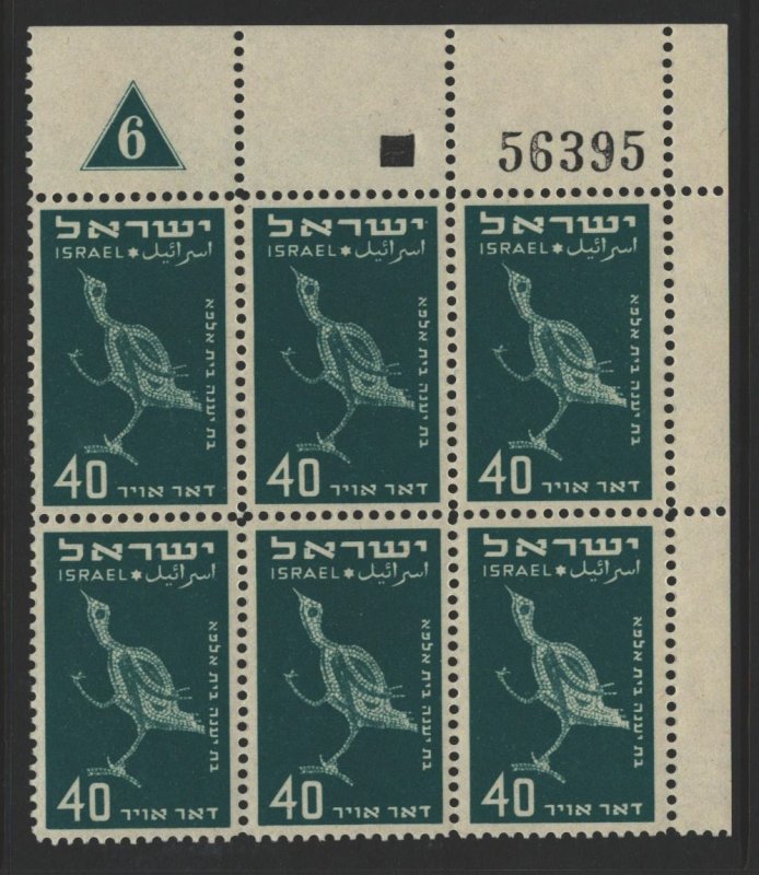 Israel Sc#C3 MNH Plate Block
