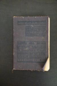 Ukraine Rare War Rations Stamp Book 