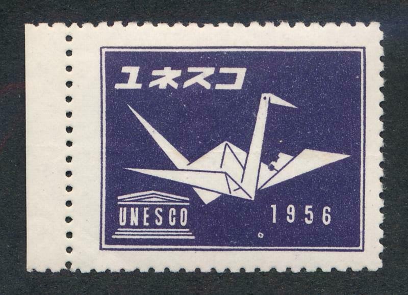 UNITED NATIONS UN GIFT STAMP #23 MNH JAPAN CINDERELLA 1957