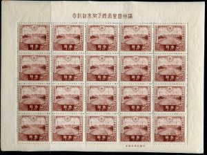 JAPAN SCOTT #218/221  1935 MANCHUKUO EMPEROR'S VISIT SHEET SET MINT NH****