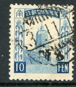 China 1935 Manchukuo First Issue  Scott #57 VFU Y228 ⭐⭐⭐⭐⭐