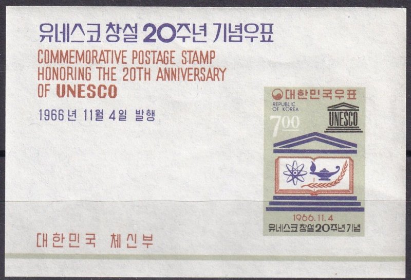 Korea #546 MNH CV $3.50 (Z1665)