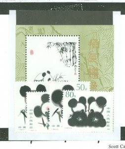 China (PRC) #1983-1987  Souvenir Sheet