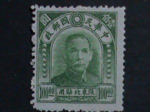 ​CHINA-1947 SC#48 OVER 75 YEARS OLD-NORTH EAST $100 MNH  WE SHIP TO WORLDWIDE