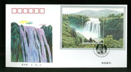 STAMP STATION PERTH PRC China #3123 Huangguoshu Waterfalls FDC VFU