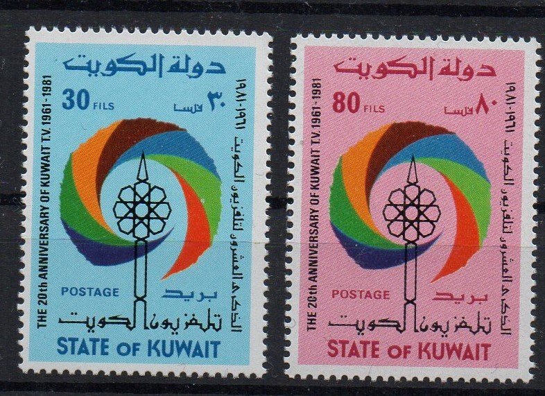 KUWAIT - 1981 - 20th ANNIVERSARY - TELEVISION IN KUWAIT -