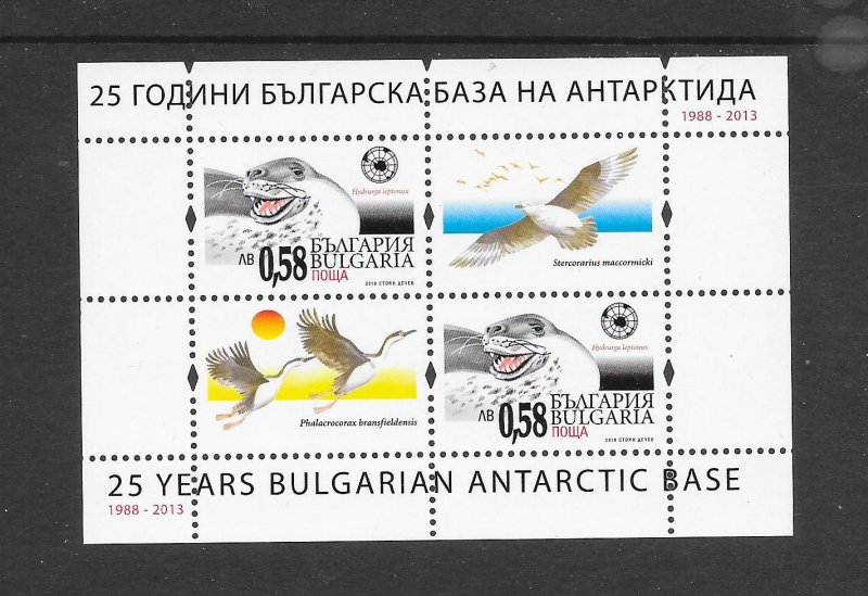 BULGARIA #366(MICHEL)MARINE LIFE MNH