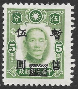 China Japanese Occupation Scott 9N82 MH green $5 0n 5c Sun Yat Sen issue of 1942