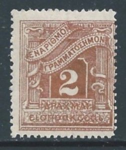 Greece #J60 MH 2d 1902 Numeral Postage Due