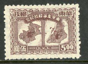 East China 1949 PRC Liberated $5.00 Shanghai & Nanking Map Sc #5L63 Mint U624