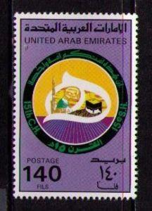 UNITED ARAB EMIRATES Sc# 124 MNH FVF Hegira Pilgrimage