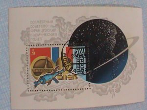 RUSSIA STAMP:1982-SC#5062 THE INTERCOSMOS SPACE PROGRAMS CTO-NH SOUVENIR SHEET
