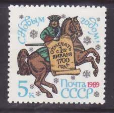 Russia-Sc#5718-unused NH set-New Year-1988-