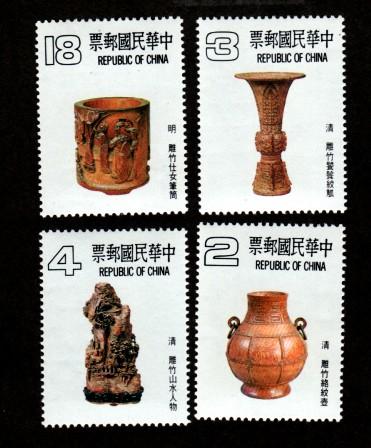 Republic of China # 2367-2370 Mint x!