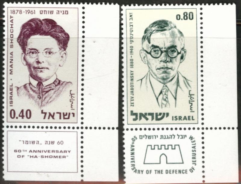 ISRAEL Scott 409-410 Portrait set 1970 MNH** w labels 