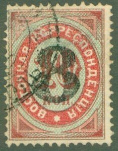 RUSSIA OFFICE IN TURKEY 16 USED (RL) 7231 CV $45.00 BIN $20.00