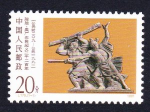 China Peasant Uprising 1991 MNH SC#2341 SG#3746 MI#2375