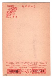 JAPAN Unused Postal Stationery RED CROSS CHARITY 4+1 Card 1954{samwells}KA999