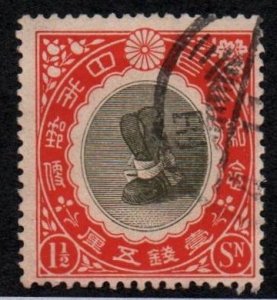 Japan # 148 U