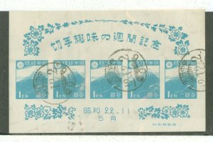 Japan #395 Used