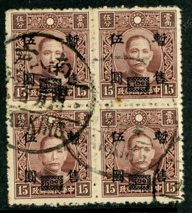 Central China 1942 Japanese Occupation $5.00/15¢ Chung Hwa Scott 9N20 VFU J22