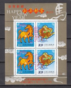 Z4909 JLStamps 2001 specimen republic of china mnh s/s #3399a yr of horser