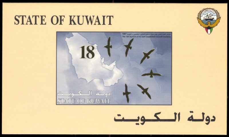 Kuwait 1997 Scott #1385a Booklet Mint Never Hinged