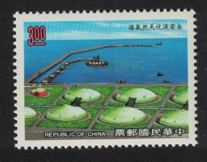 Taiwan Yung-An Hsiang Liquefied Natural Gas Terminal $3 1990 MNH SG#1900