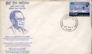 Ceylon, First Day Cover