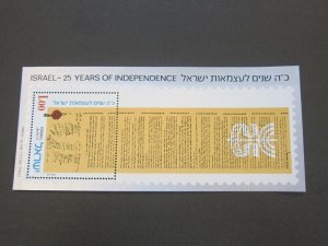 Israel 1973 Sc 521a MNH