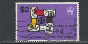 Hong Kong 1974 Centenary of UPU $2.00 Scott # 301 Used