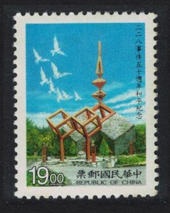 Taiwan Birds Civilian demonstration against government 1997 MNH SG#2390