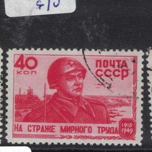 Russia & Soviet Union SC 1333 VFU (1ffk) 