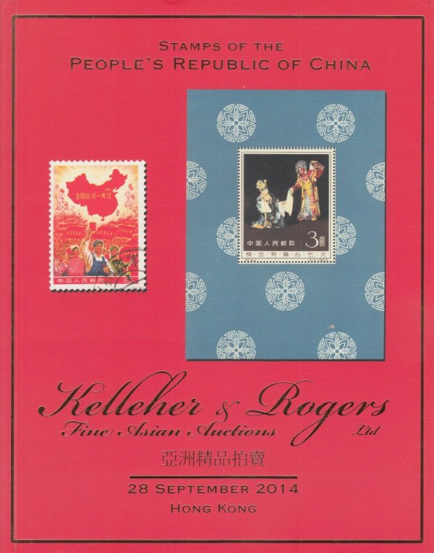 Stamps of the People's Republic of China. 2014 Kelleher & Rogers Auction catalog